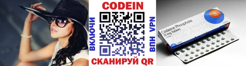Кодеин напиток Lean (лин)  Вилюйск 