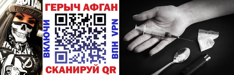 Героин хмурый  Вилюйск 