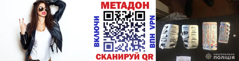 Метадон VHQ  магазин продажи наркотиков  Вилюйск 